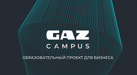 GAZ Campus